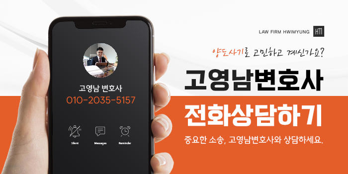 양도사기, 권리금 피해 확실한 대응은?