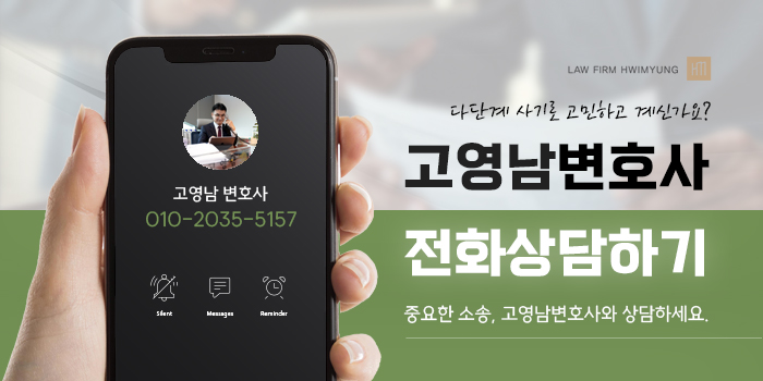 교묘해진 다단계사기 전략적 대응이 필요한 이유