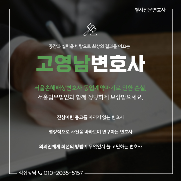 (1)서울손해배상변호사.jpg