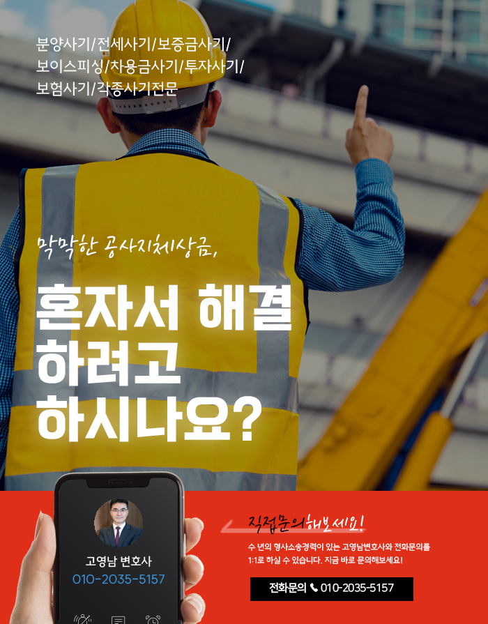 (4)건설전문변호사.jpg