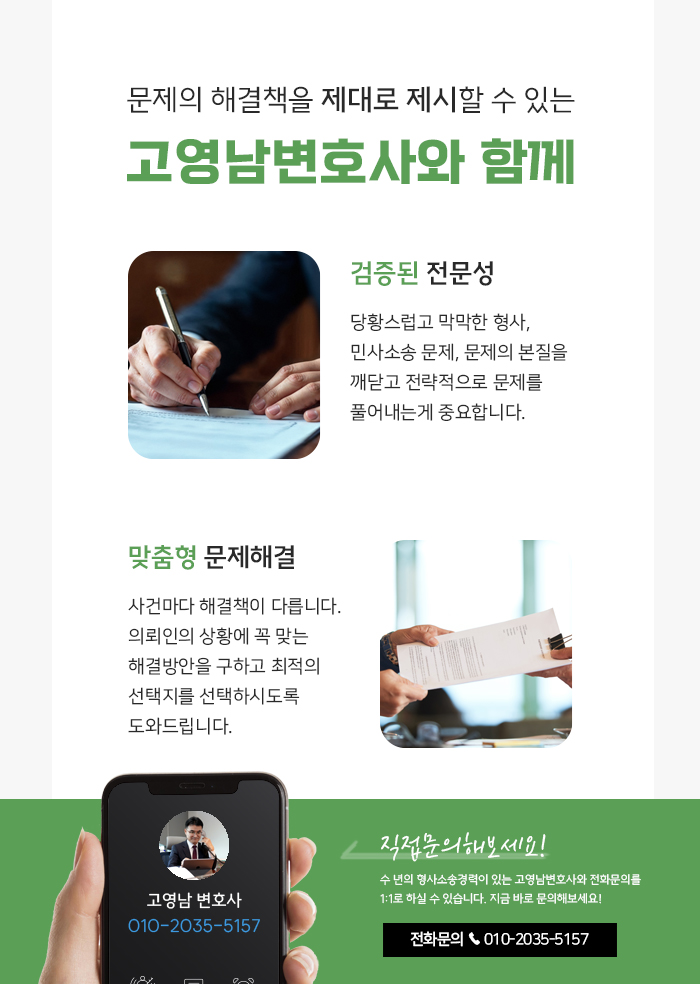 (8)동업계약파기.jpg
