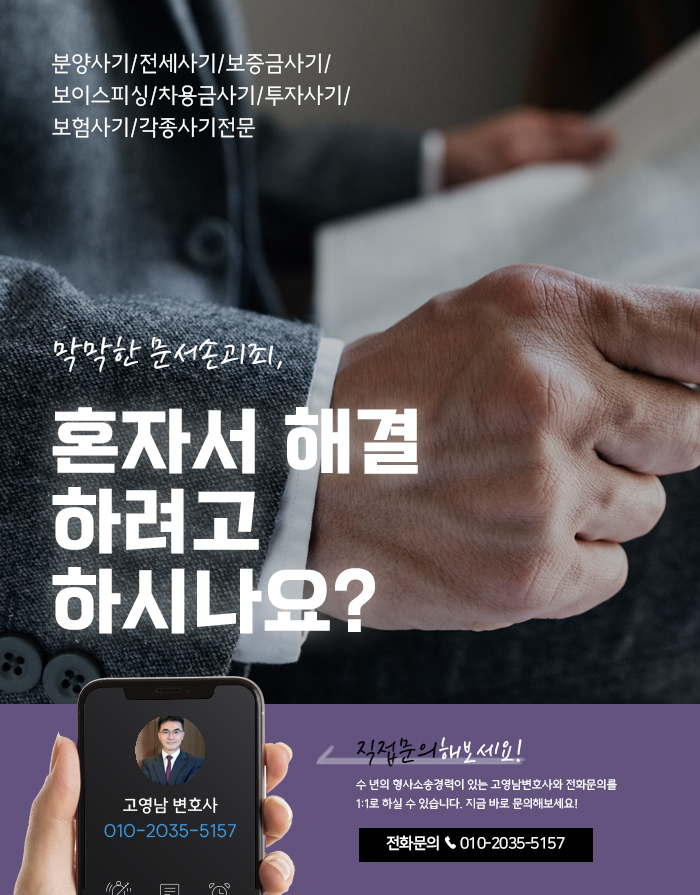 (9)교대법무법인.jpg