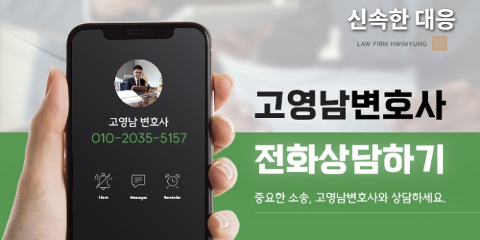 신속한 대응