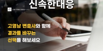 신속한대응