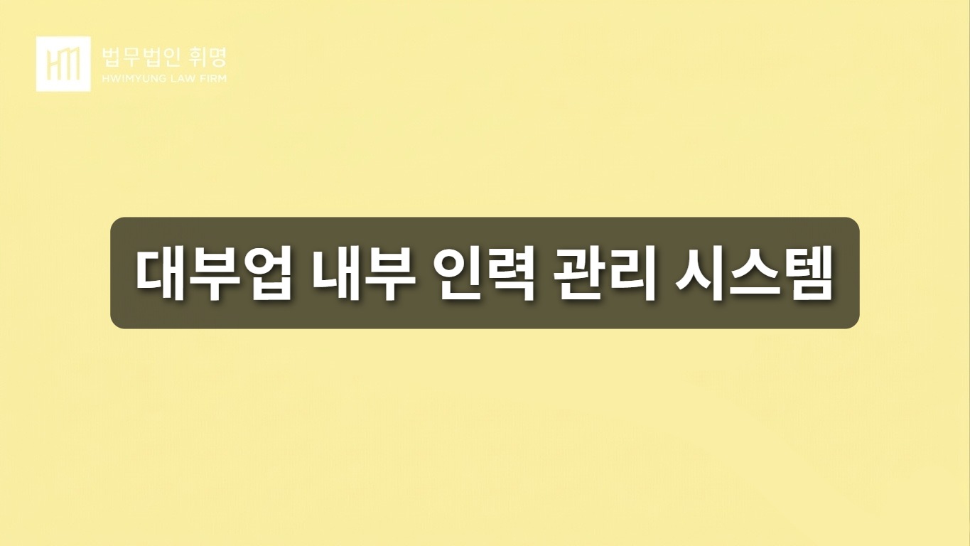 대부업 내부 인력 관리 시스템