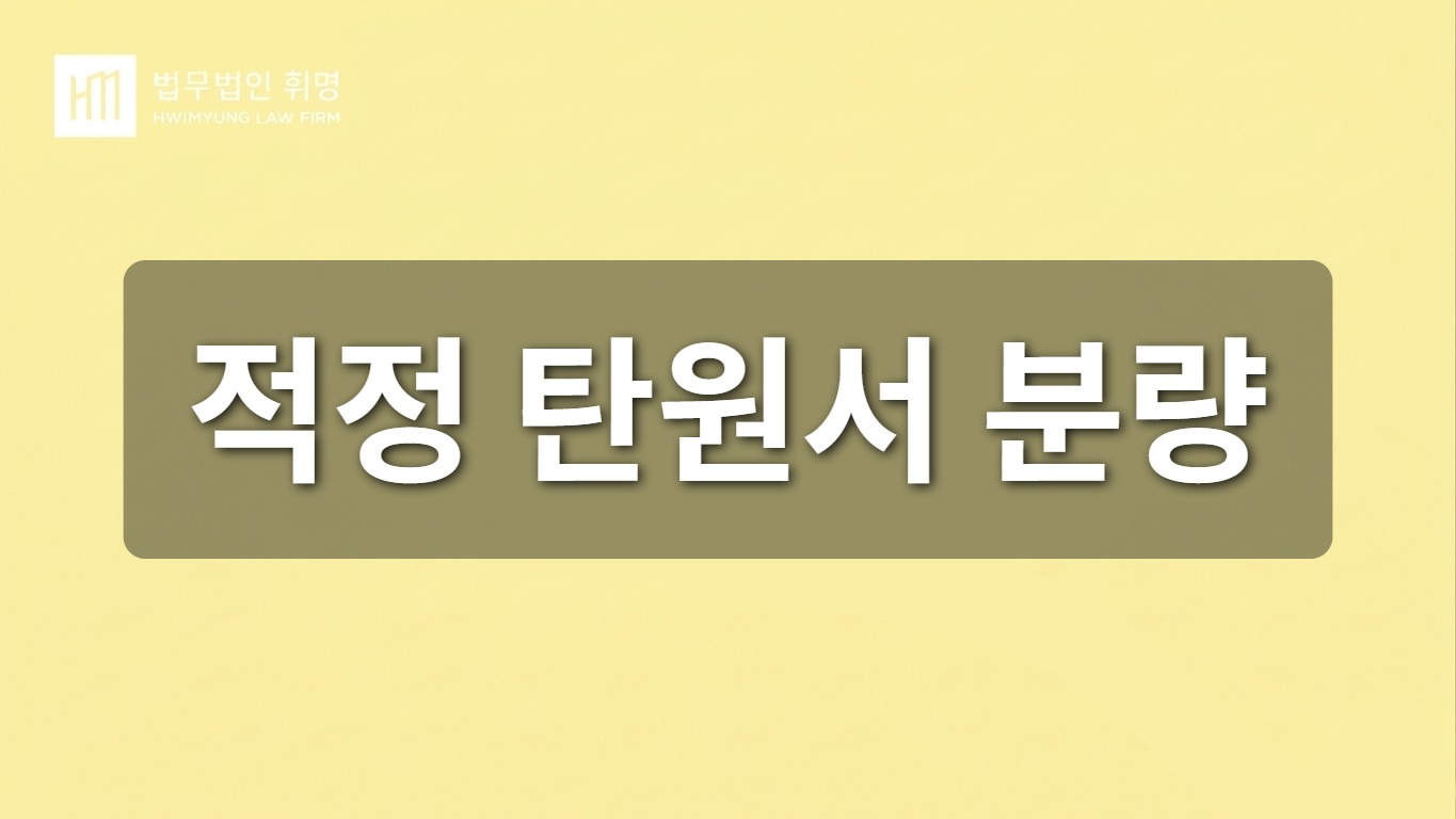 적정 탄원서 분량