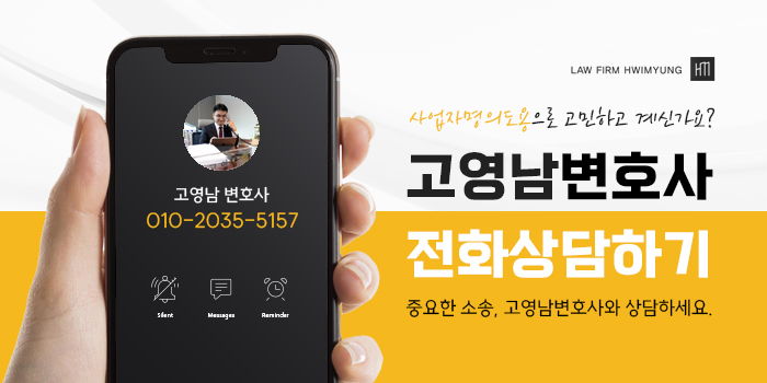 05_교대역형사변호사.jpg