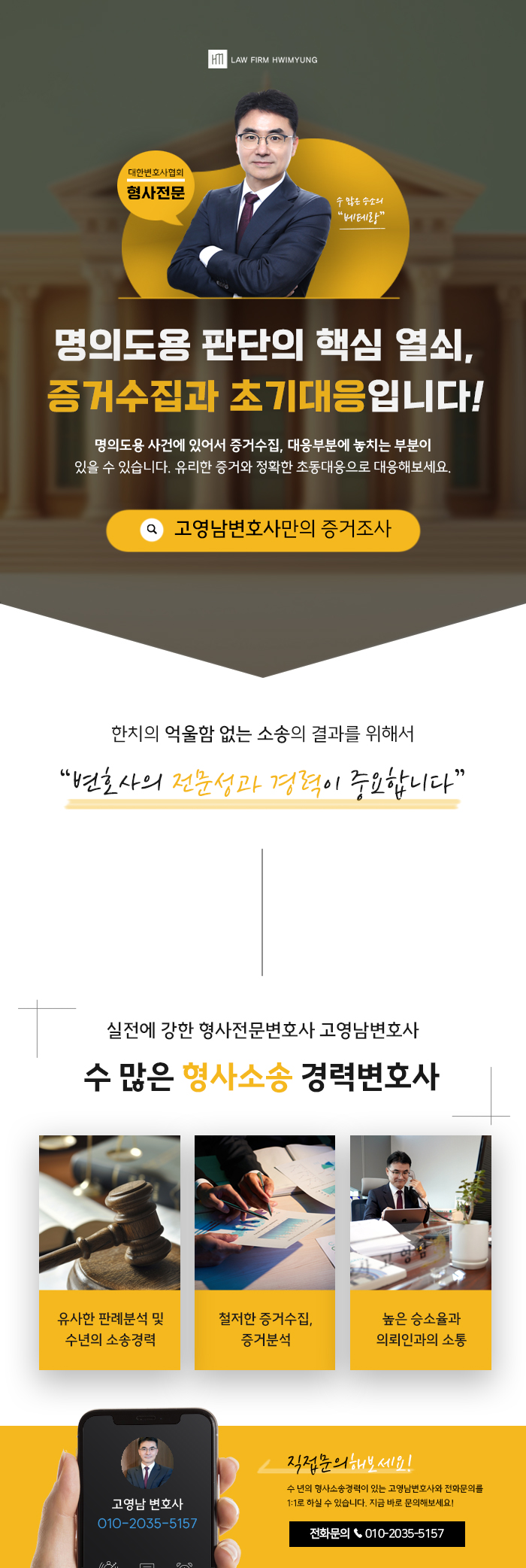 06_교대역형사소송전문.jpg