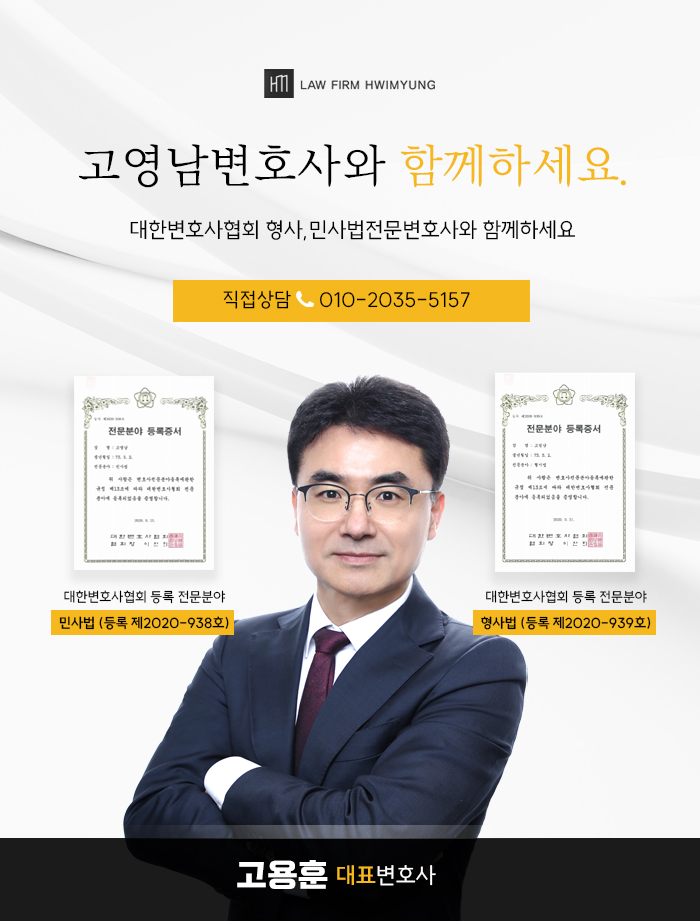 07_교대역형사소송상담.jpg