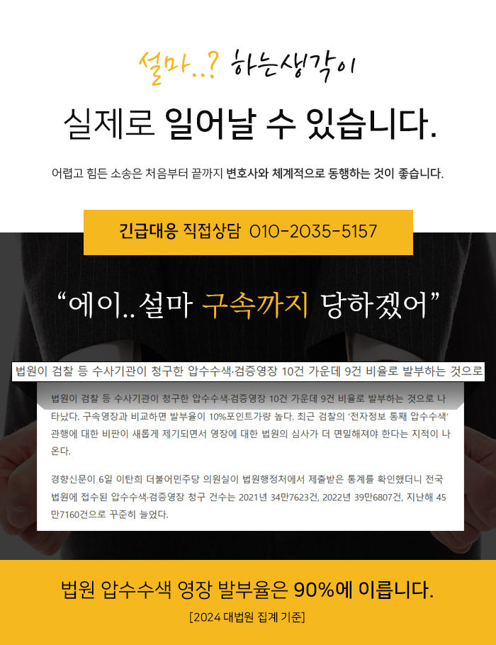 08_교대역형사전문.jpg