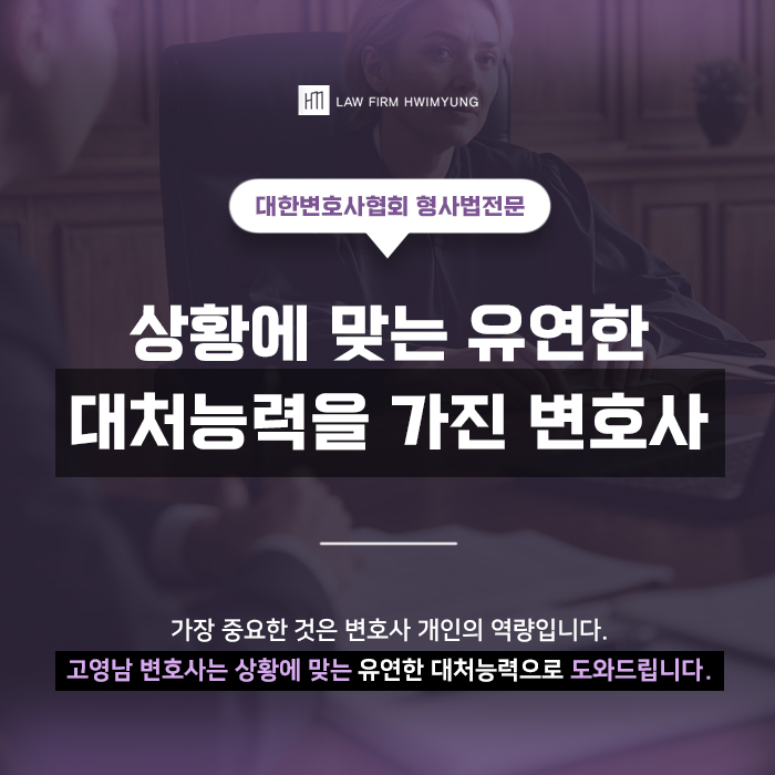 10_강남형사전문변호사.jpg