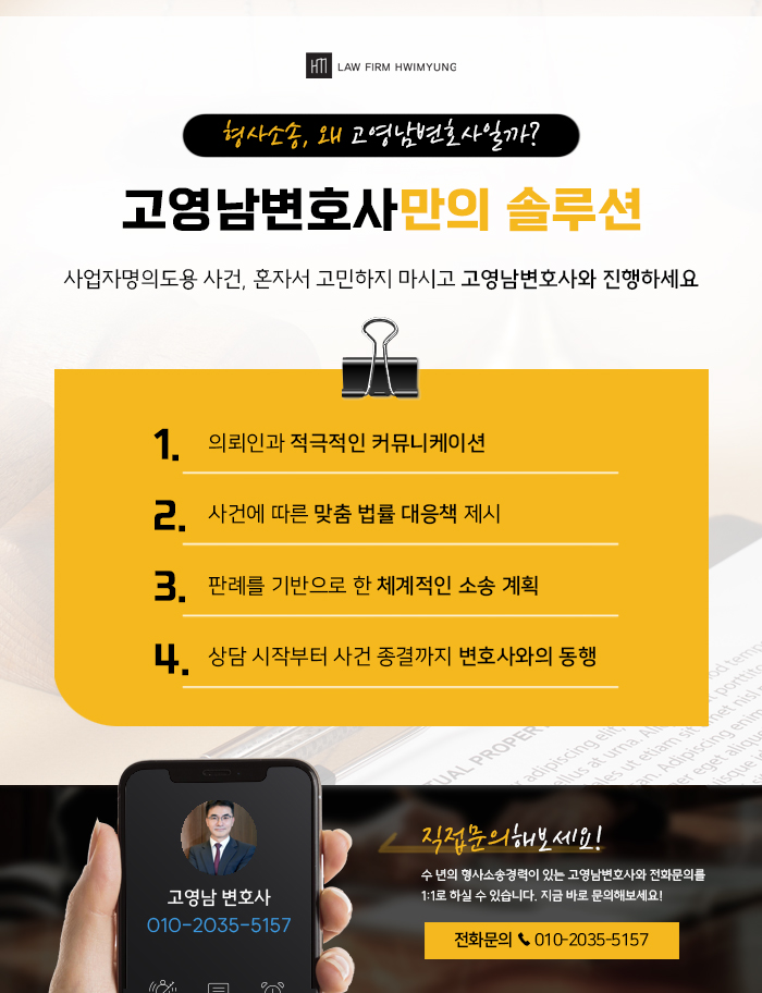 10_고영남변호사.jpg