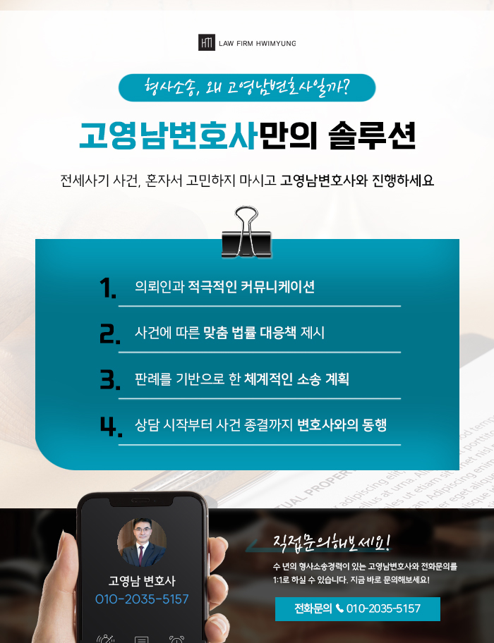 (9)부동산법무법인.jpg