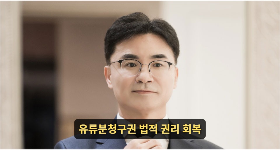 유류분청구 내 몫을 되찾는 법적 권리!