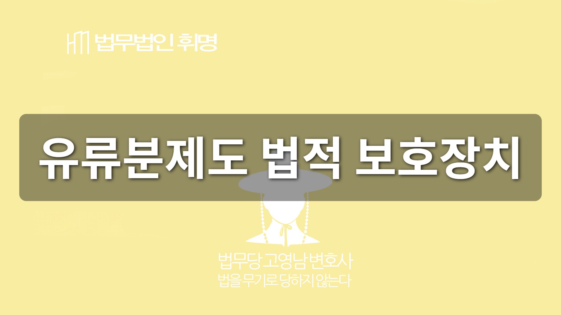 유류분제도 법적 보호장치