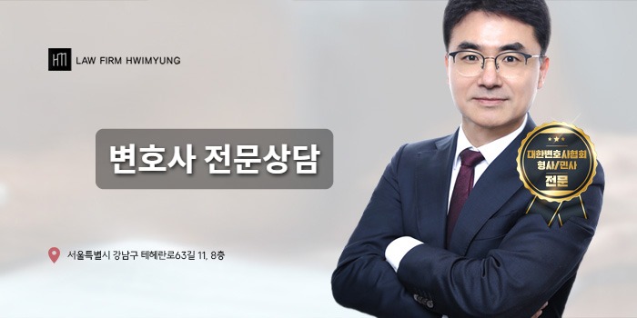 변호사 전문상담