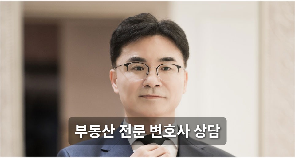 부동산 분쟁 신고센터