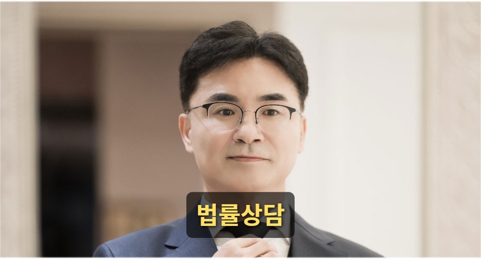 법률상담 관련 법률 안내
