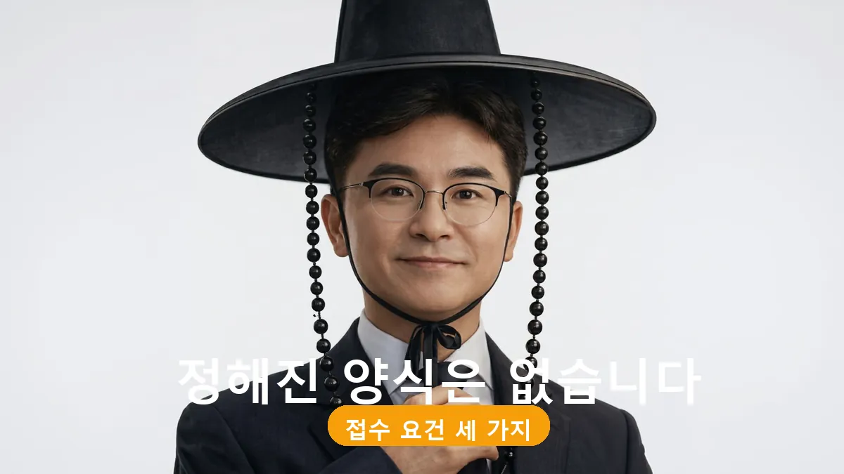정해진 양식은 없습니다